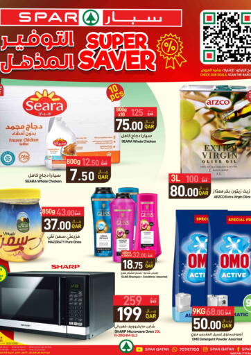 التوفير المذهل من ســبــار